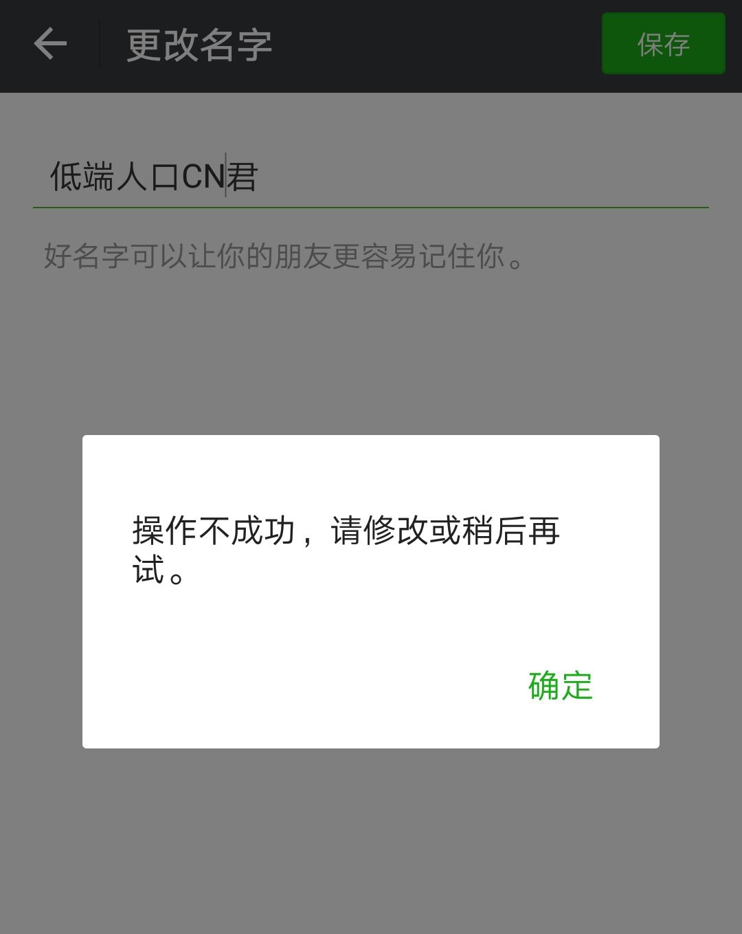 低端人口敏感词