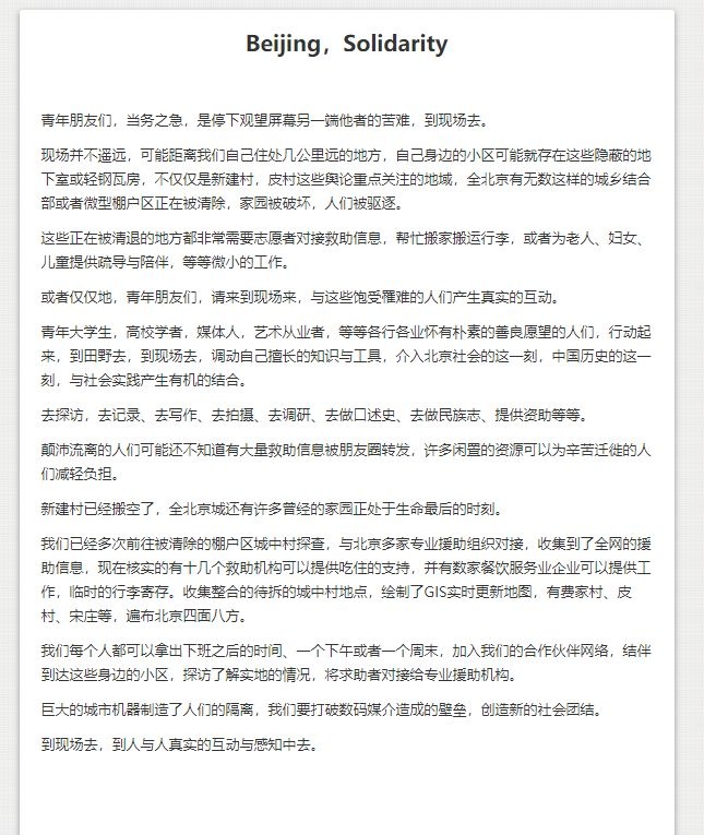 倡议信截图
