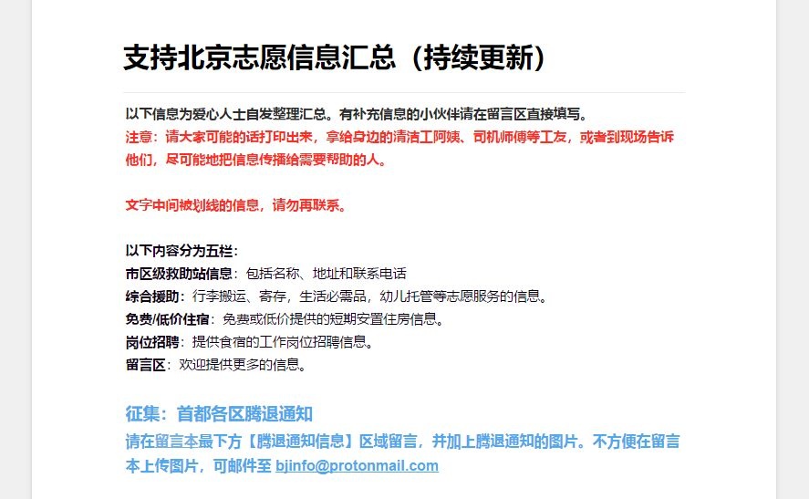 救援信息汇总文档