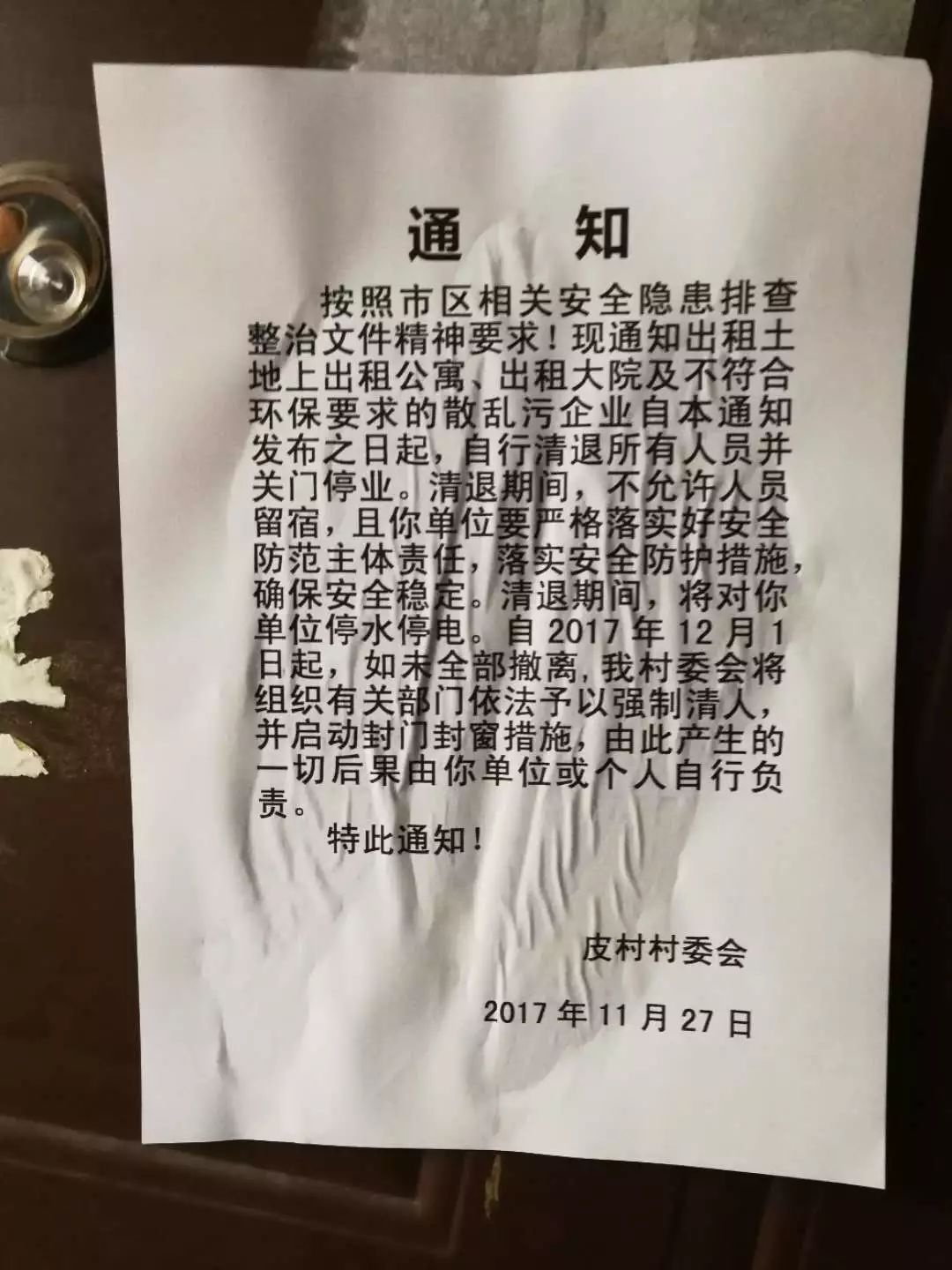 11月27日皮村