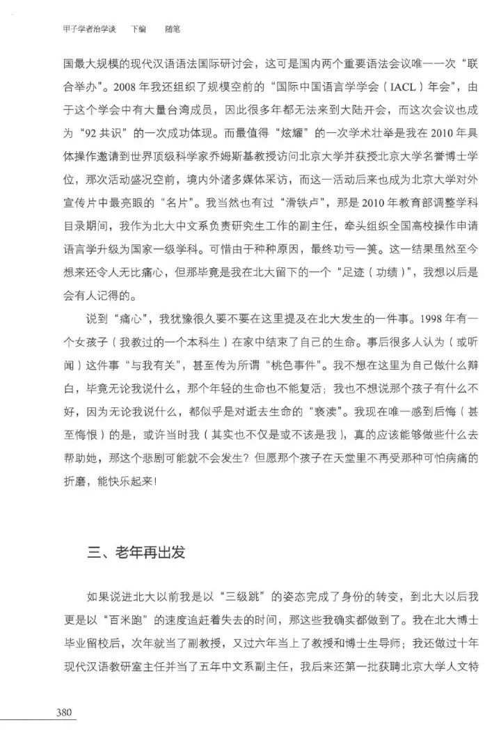 shenyangarticle