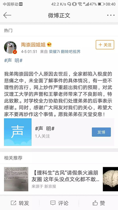 screenshot4-weibo