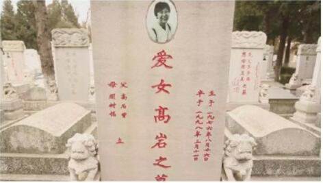 GaoYan