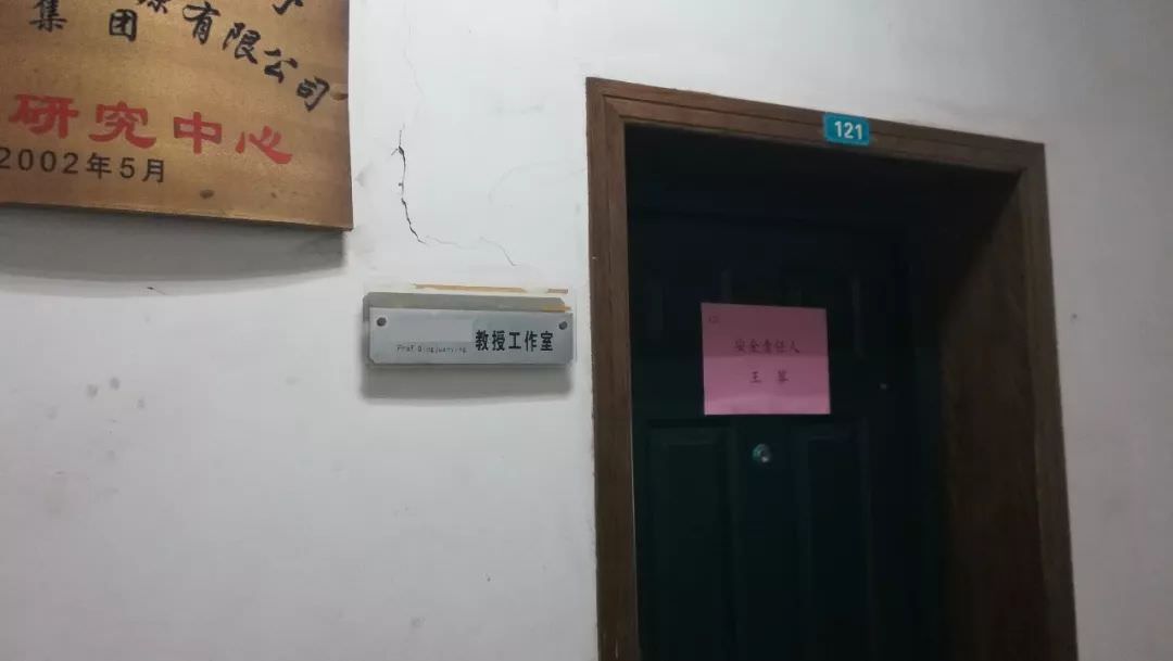 王攀研究室