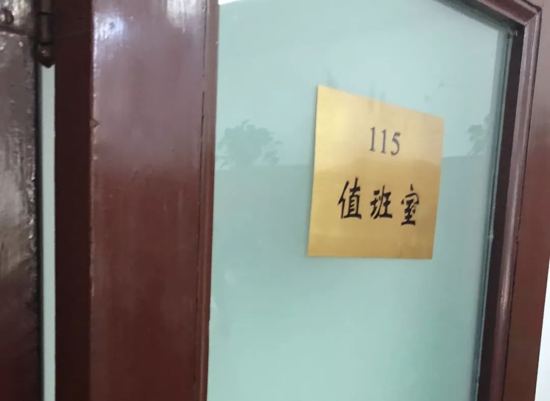 值班室115