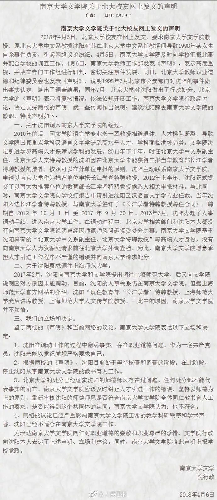 NJU-statement