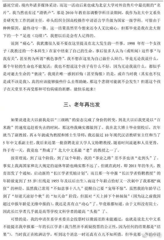 沈阳“一直在路上”