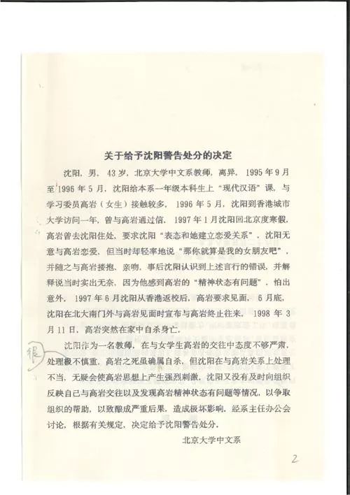 北大公开的处理文件