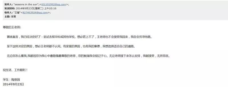 emailtowangpan