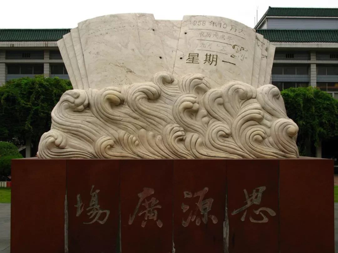 siyuguangchang