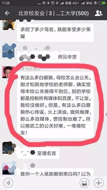 wechatscreenshot