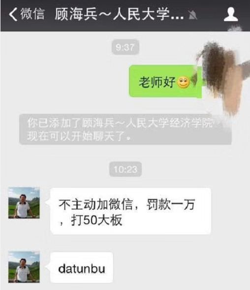 guhaibing-wechat