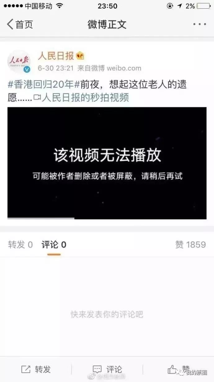 人民日报-微博