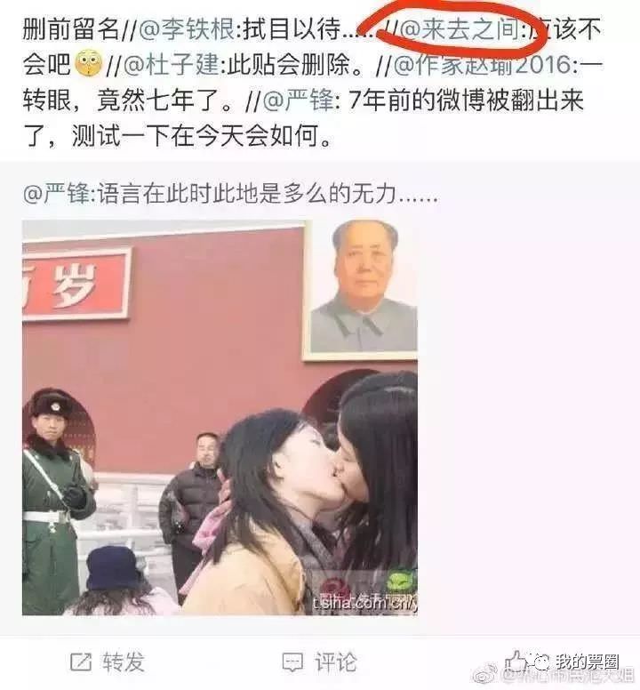 来去之间-微博
