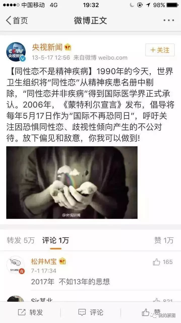 央视新闻