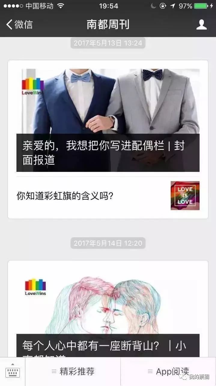 南都周刊