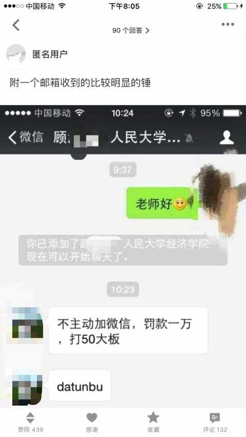 guhaibing-screenshot