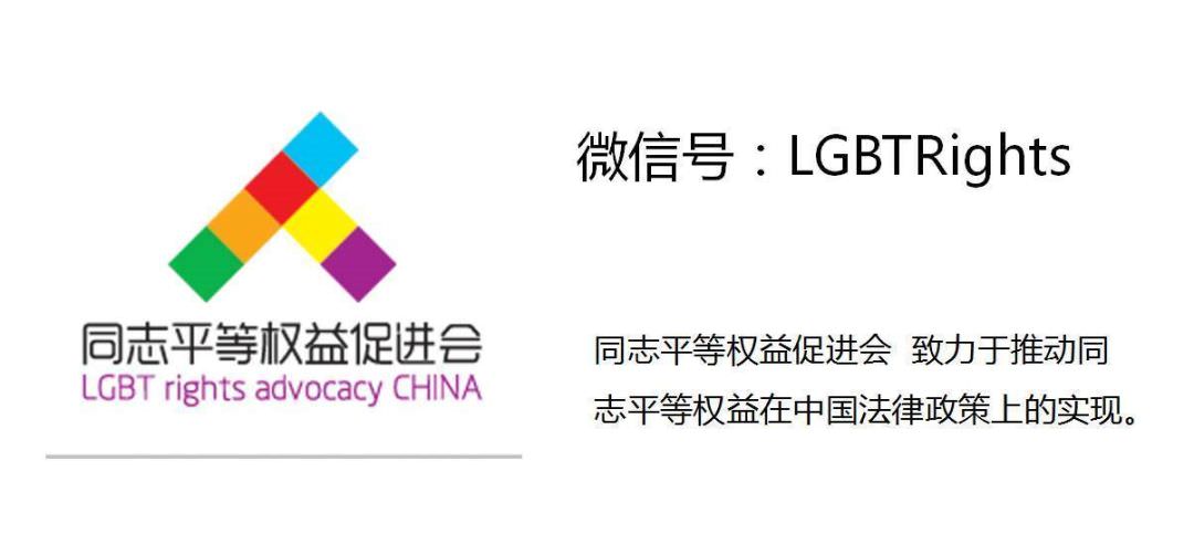 lgbtrights-logo