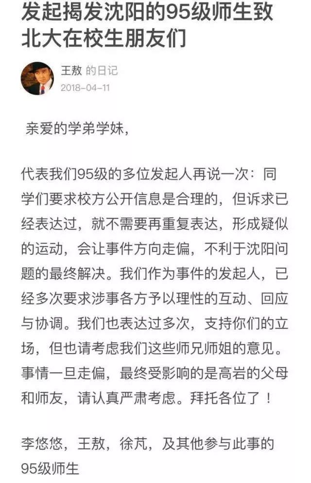 wang'ao-note