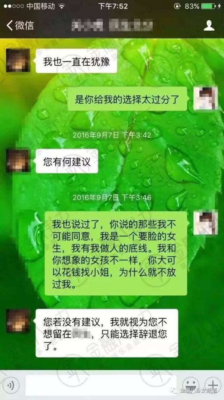 性骚扰