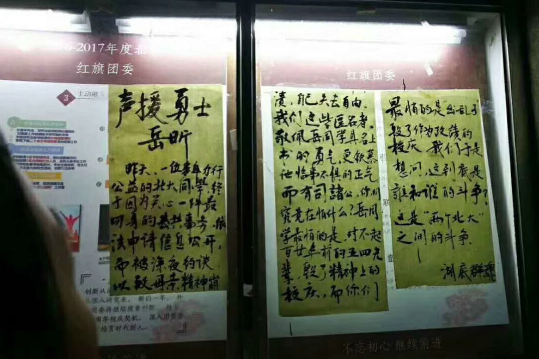 声援大字报