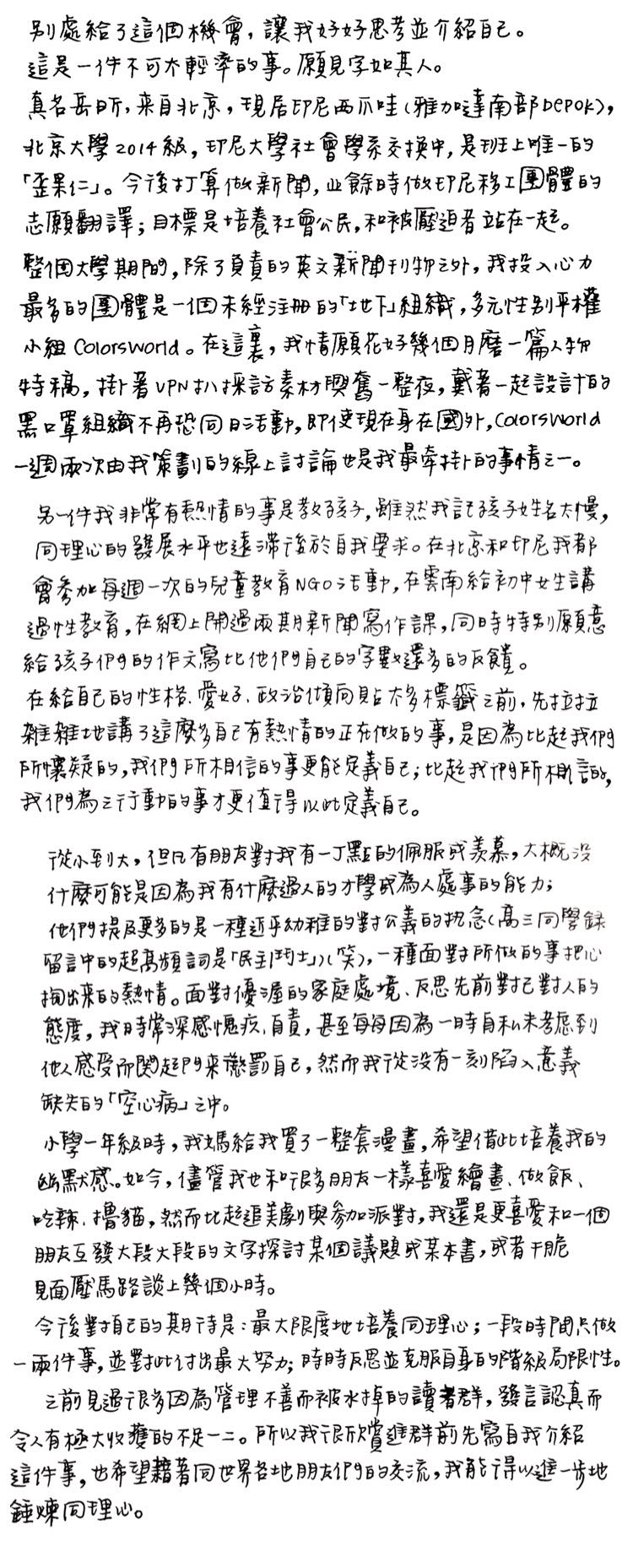 自我介绍