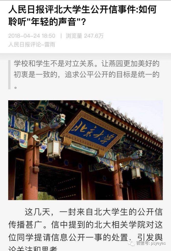 北大3-699x1024.jpg
