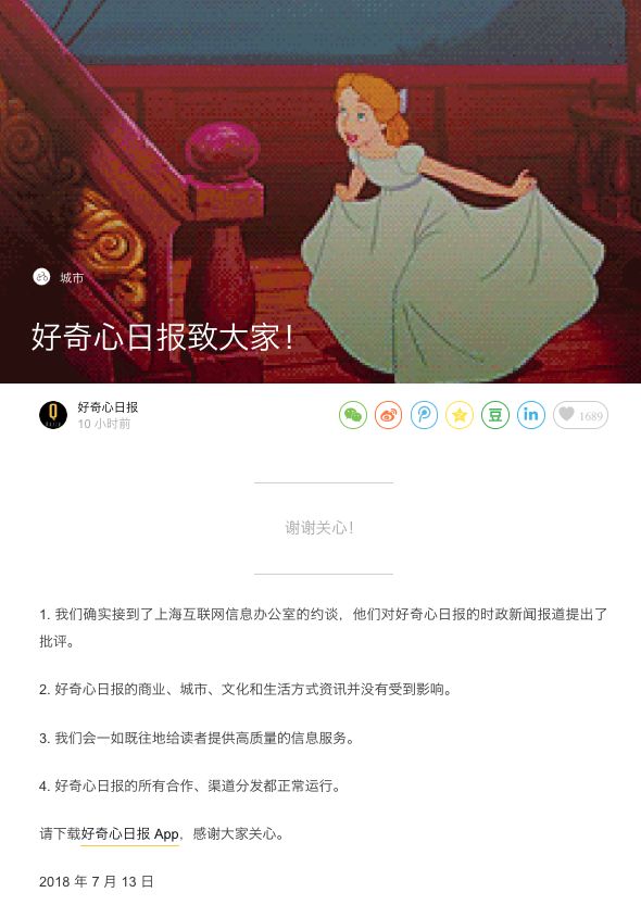 好奇心日报致大家.jpeg