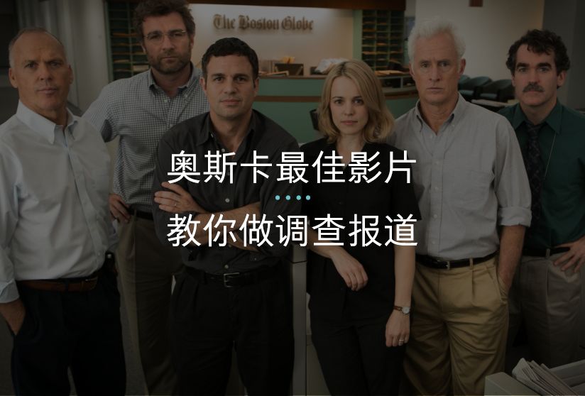 奥斯卡影片教调查报道.jpeg