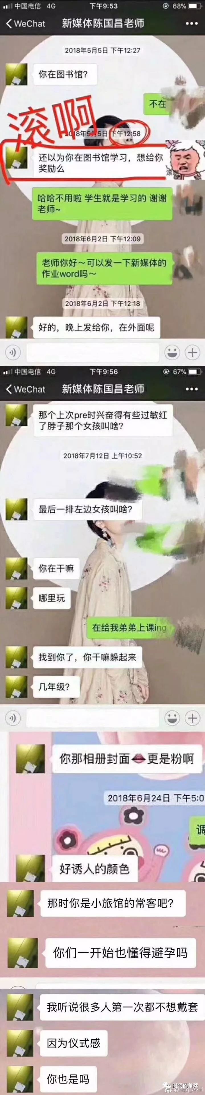 screen-wechat.jpeg