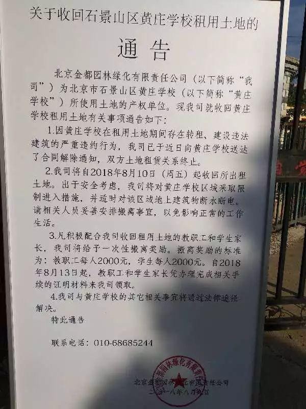 二十周年校庆刚过_北京最大打工子弟学校或将被拆_html_12da68b5aeb3544a