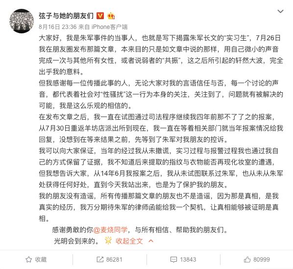xianziweibo
