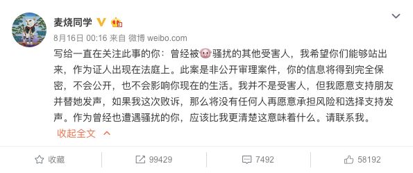 maishaoweibo