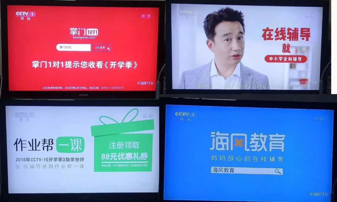 开学第一课广告