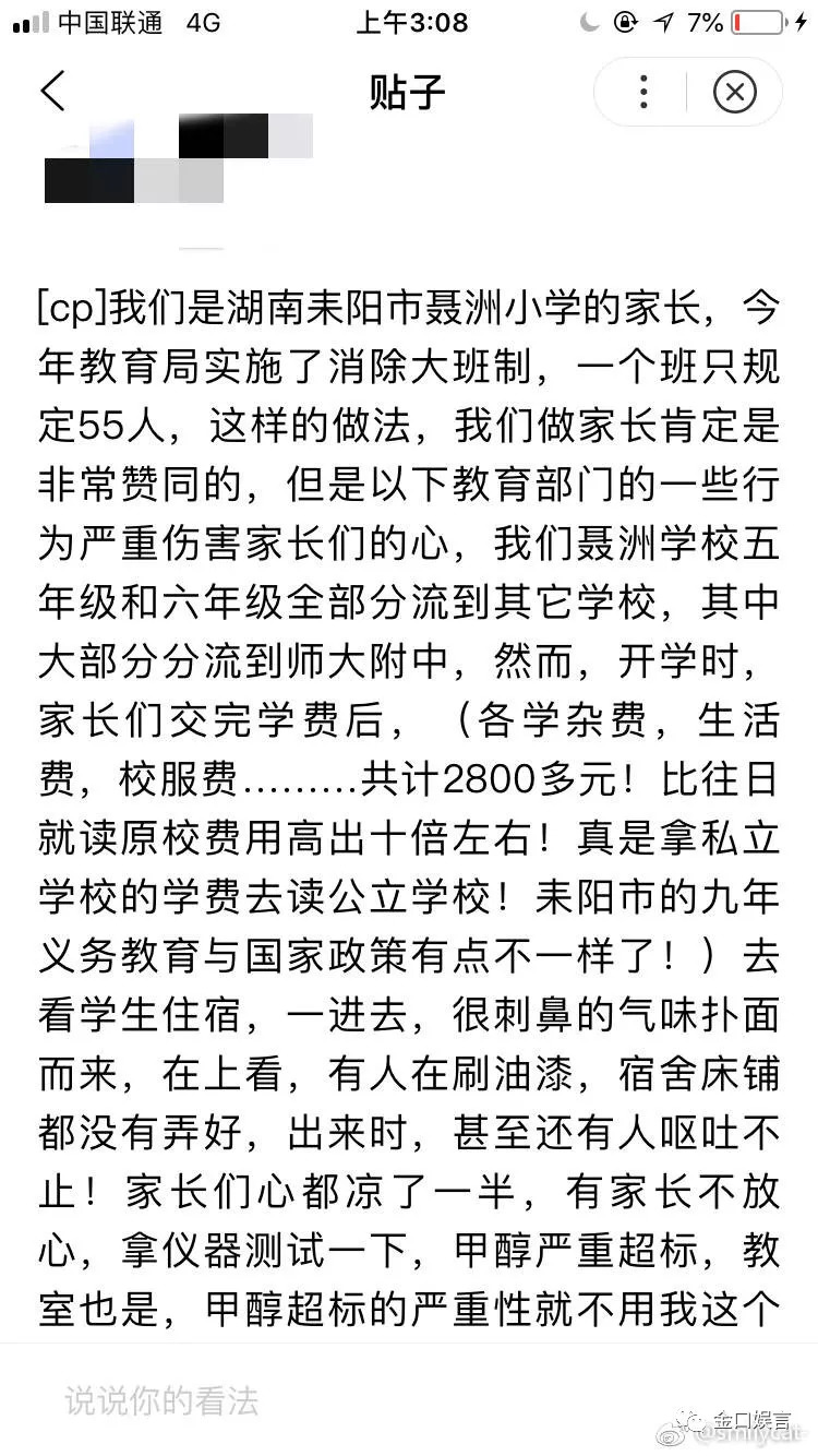 帖子