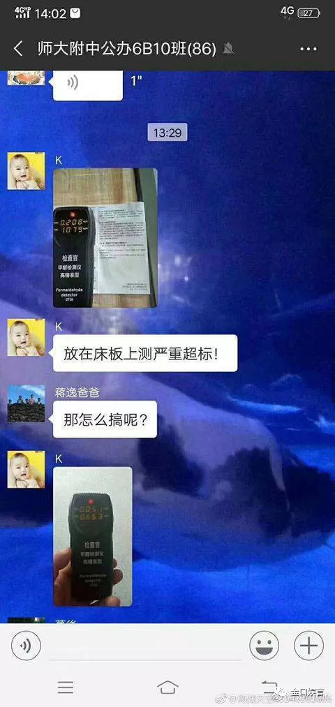 微信群
