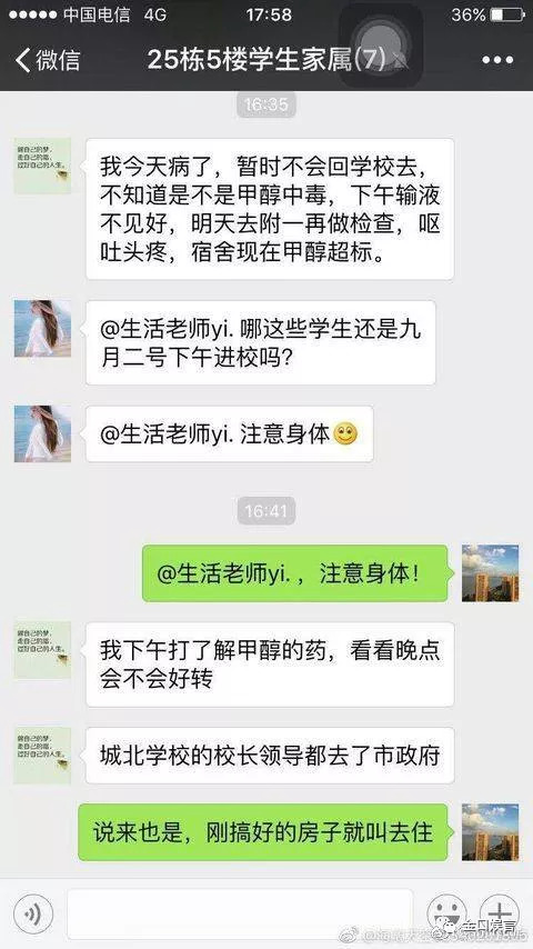 wechatgroup
