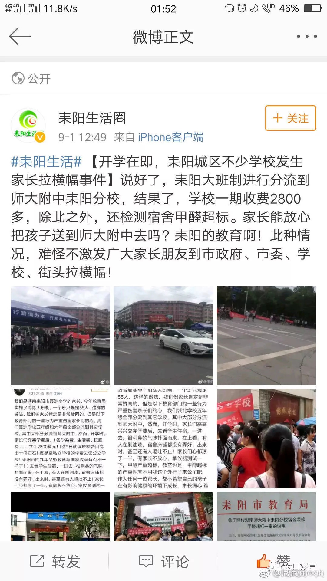 耒阳生活圈