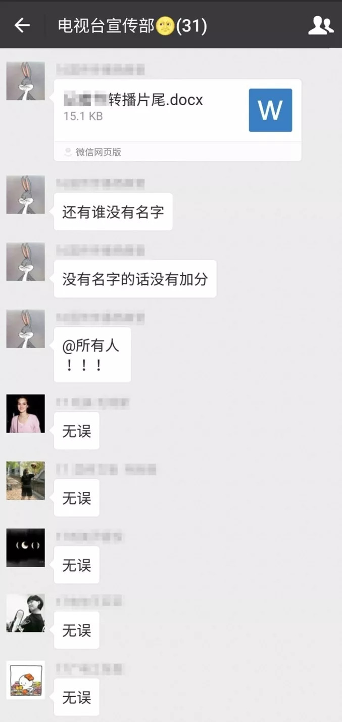 宣传部群