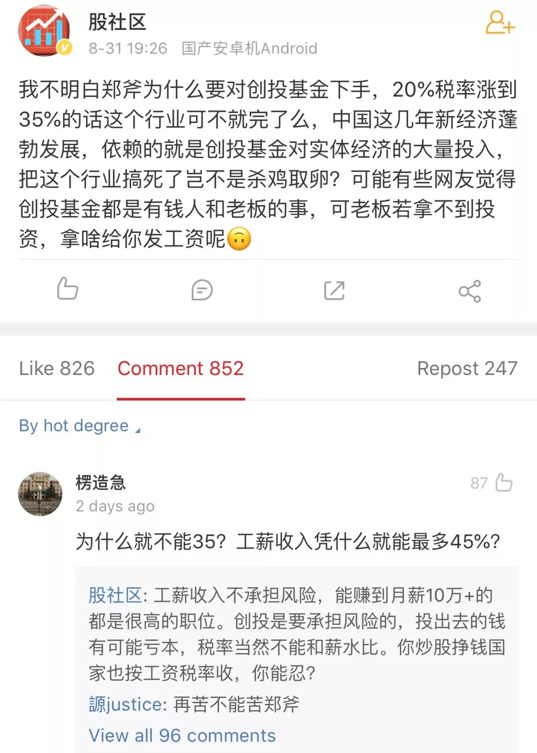 创投微博-2.jpg