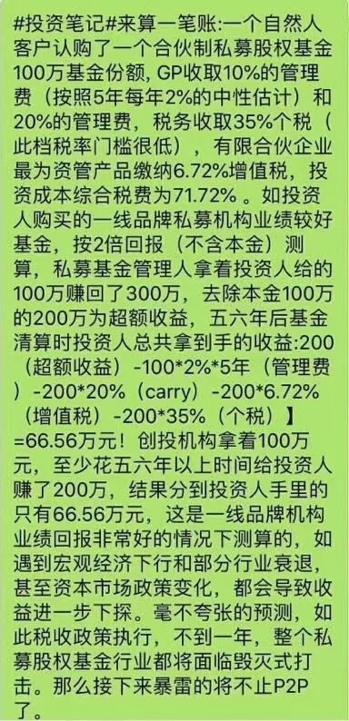 投资笔记.jpg