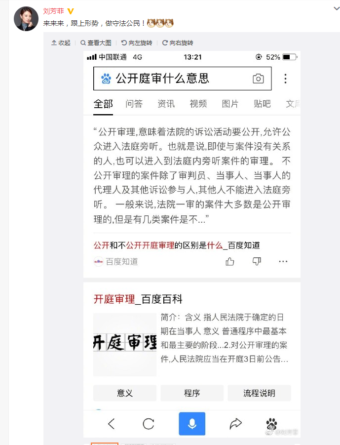 公开庭审