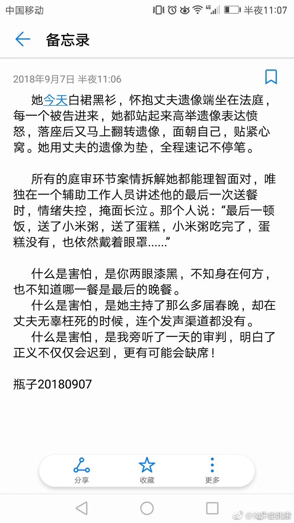 备忘录