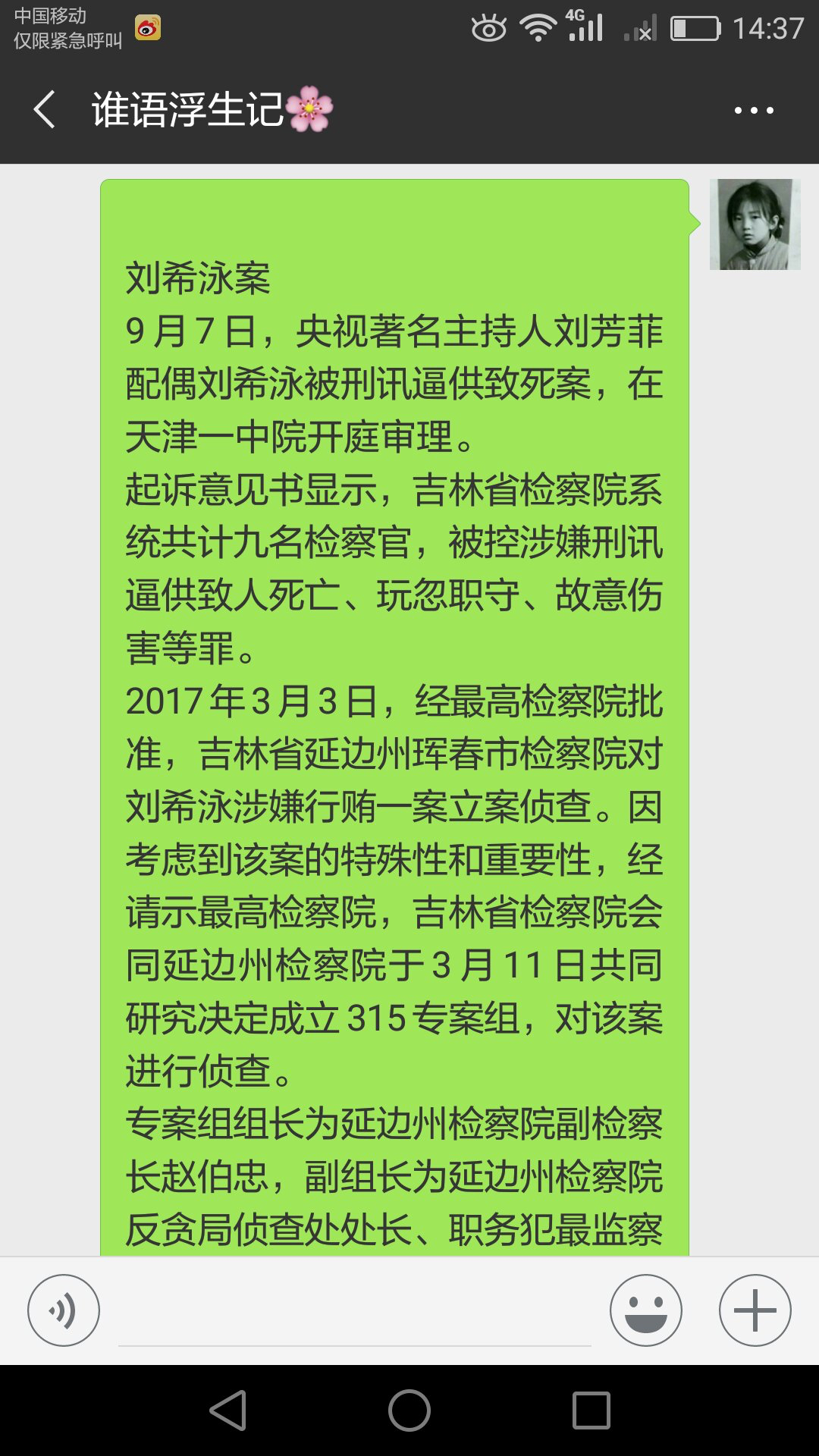 浮生记1