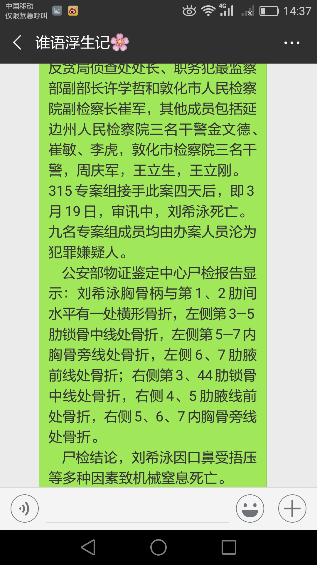 浮生记2