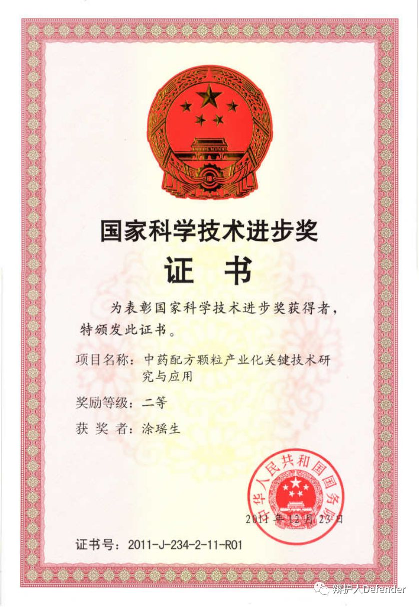 国家进步奖