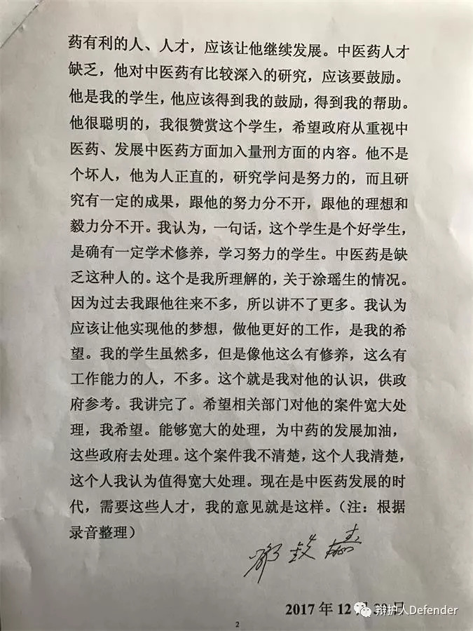 看法2