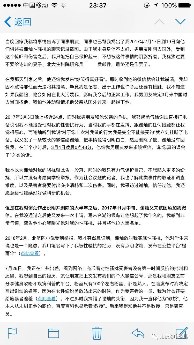 邮件实名举报