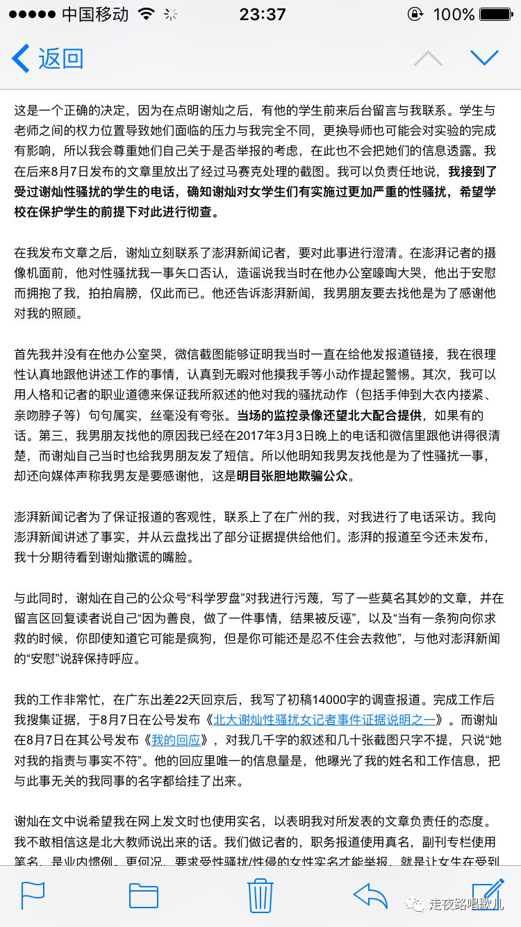邮件举报截图3