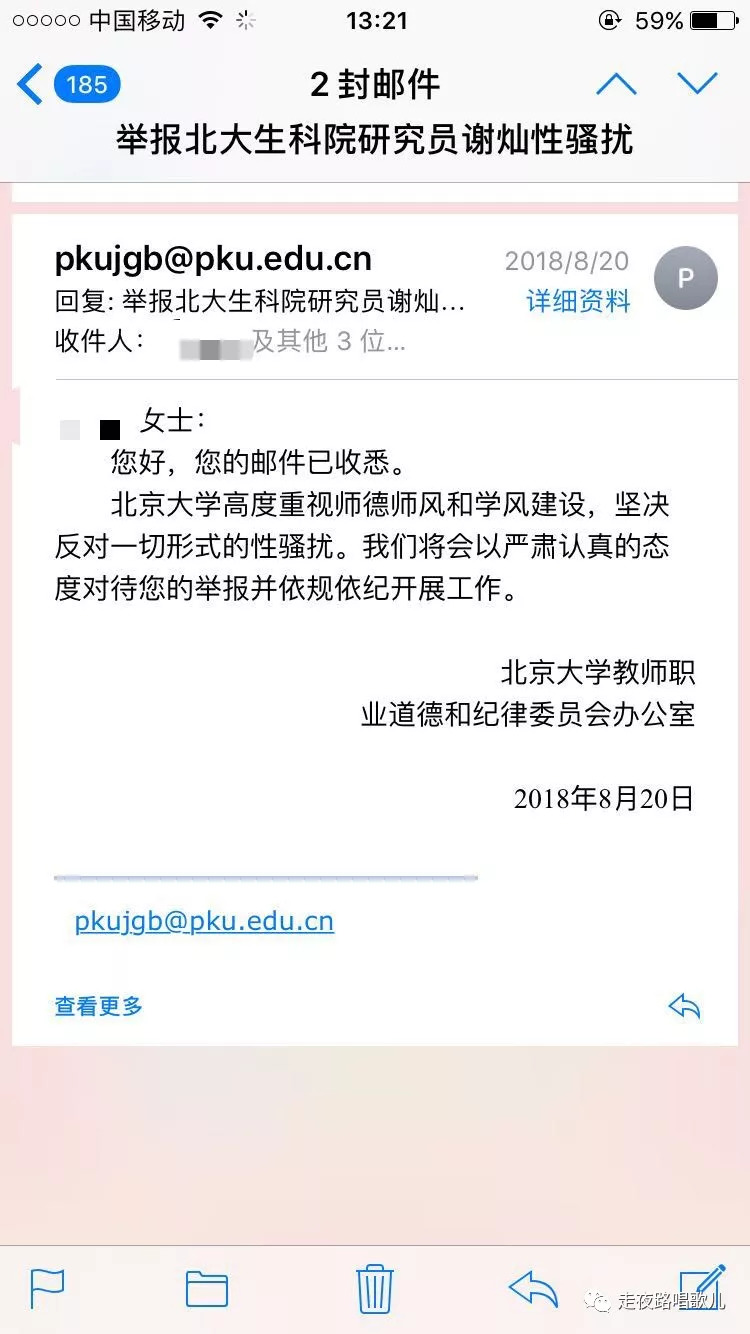 邮件回复5